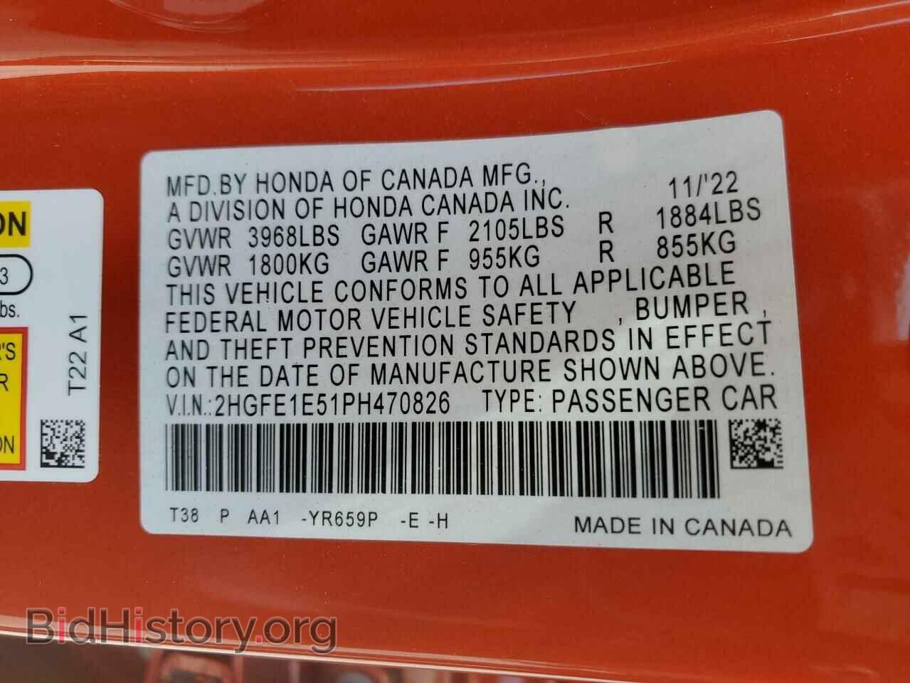 2023 HONDA CIVIC - VIN: 2HGFE1E51PH470826 - Фото 12