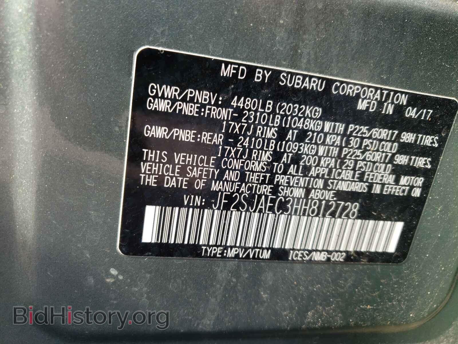 2017 SUBARU FORESTER - VIN: JF2SJAEC3HH812728 - Фото 10