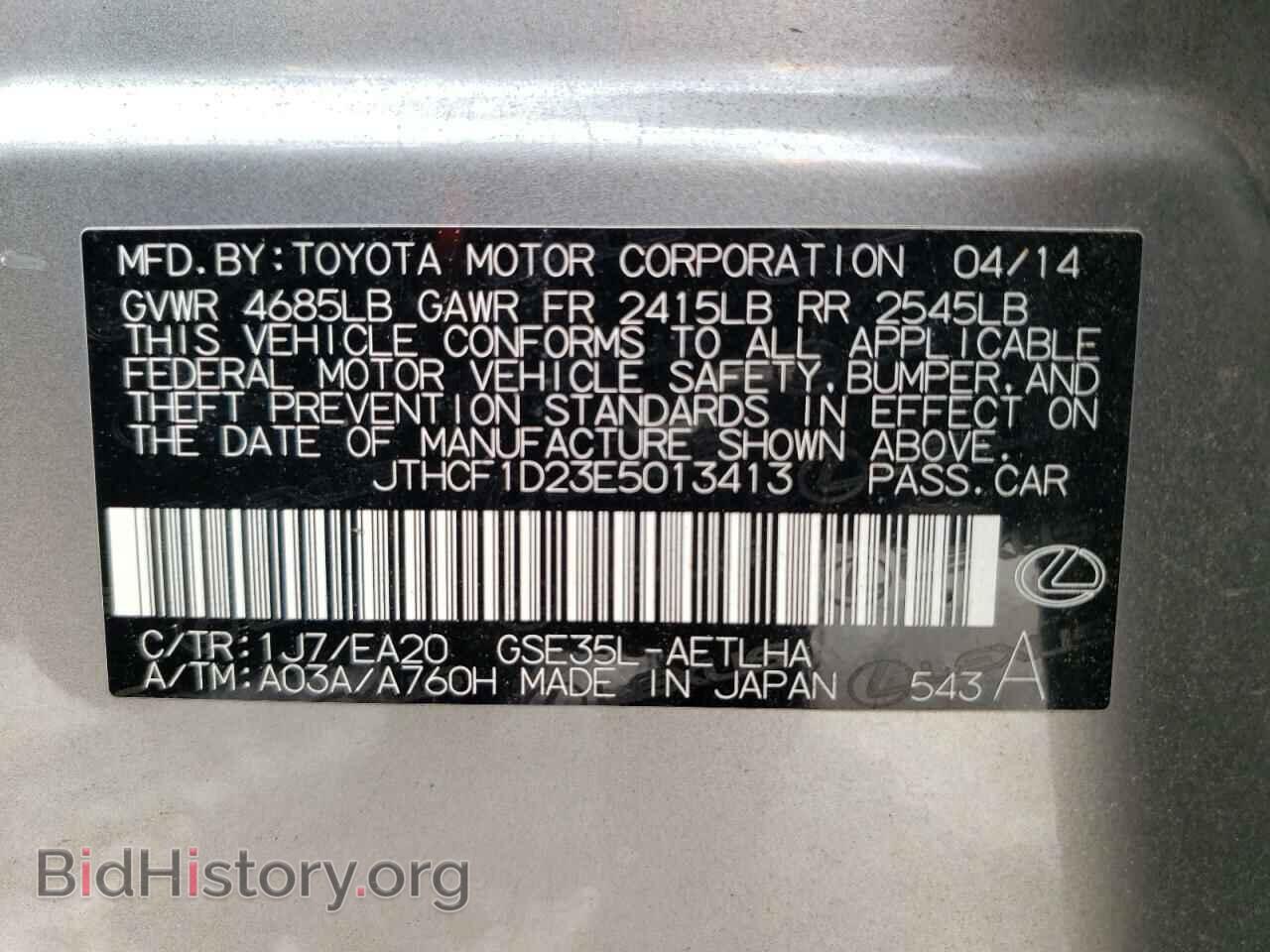 2014 LEXUS IS - VIN: JTHCF1D23E5013413 - Photo 12