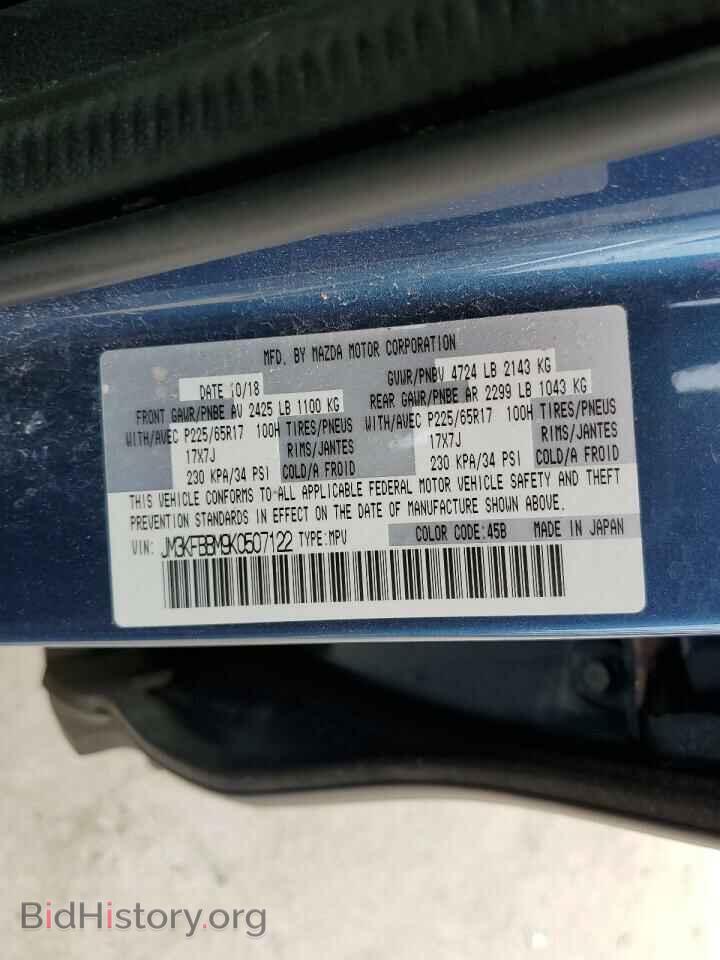 2019 MAZDA CX-5 - VIN: JM3KFBBM9K0507122 - Фото 13