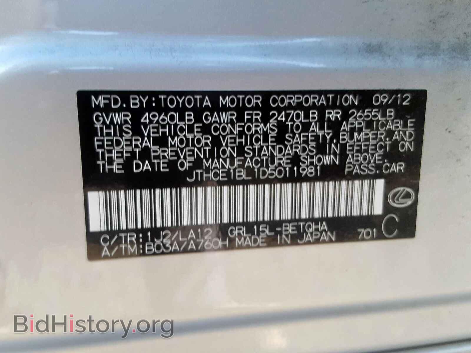 2013 LEXUS GS350 - VIN: JTHCE1BL1D5011981 - Фото 10