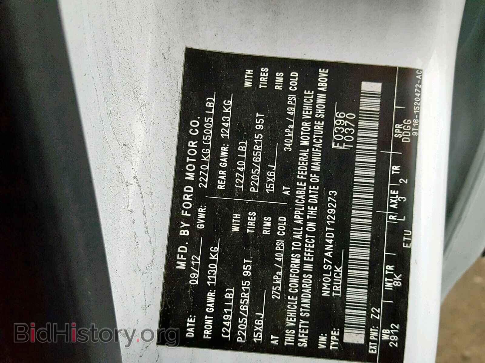 2013 FORD TRANSIT CO - VIN: NM0LS7AN4DT129273 - Фото 10