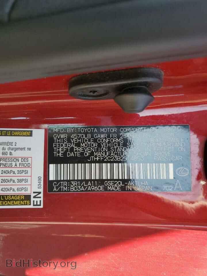 2011 LEXUS IS - VIN: JTHFF2C23B2514853 - Фото 12