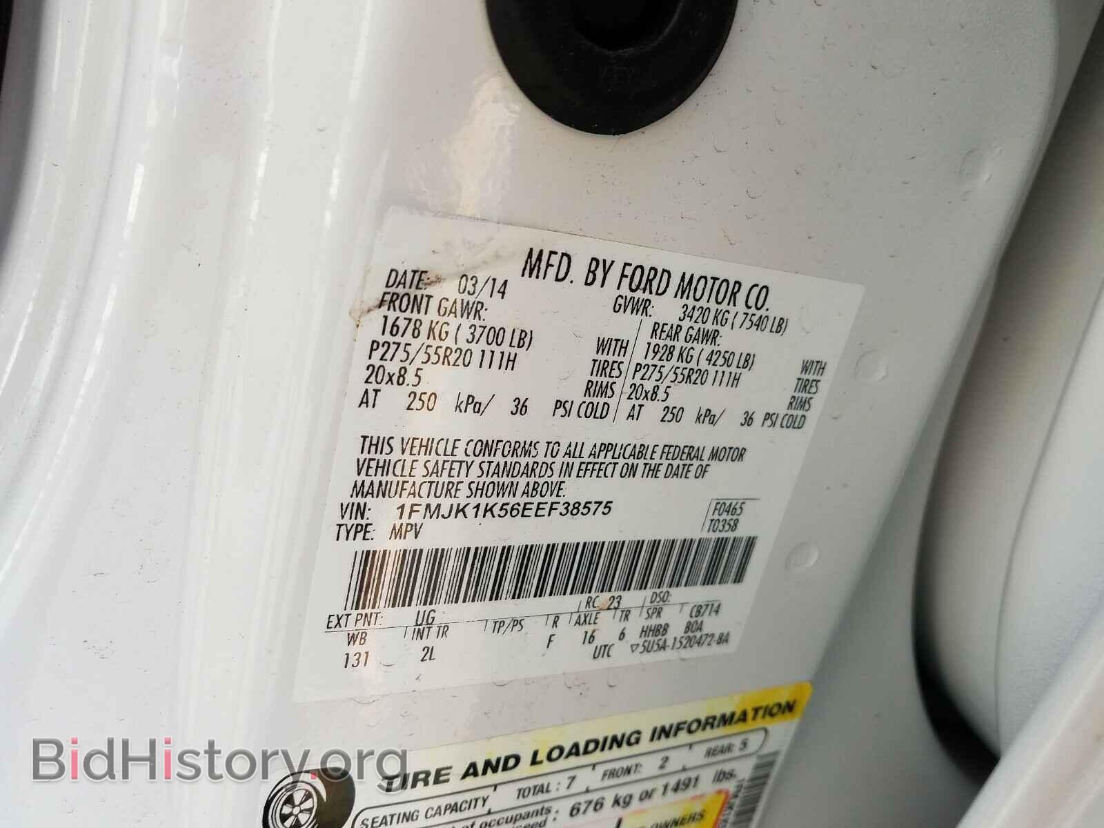 2014 FORD EXPEDITION - VIN: 1FMJK1K56EEF38575 - Фото 10