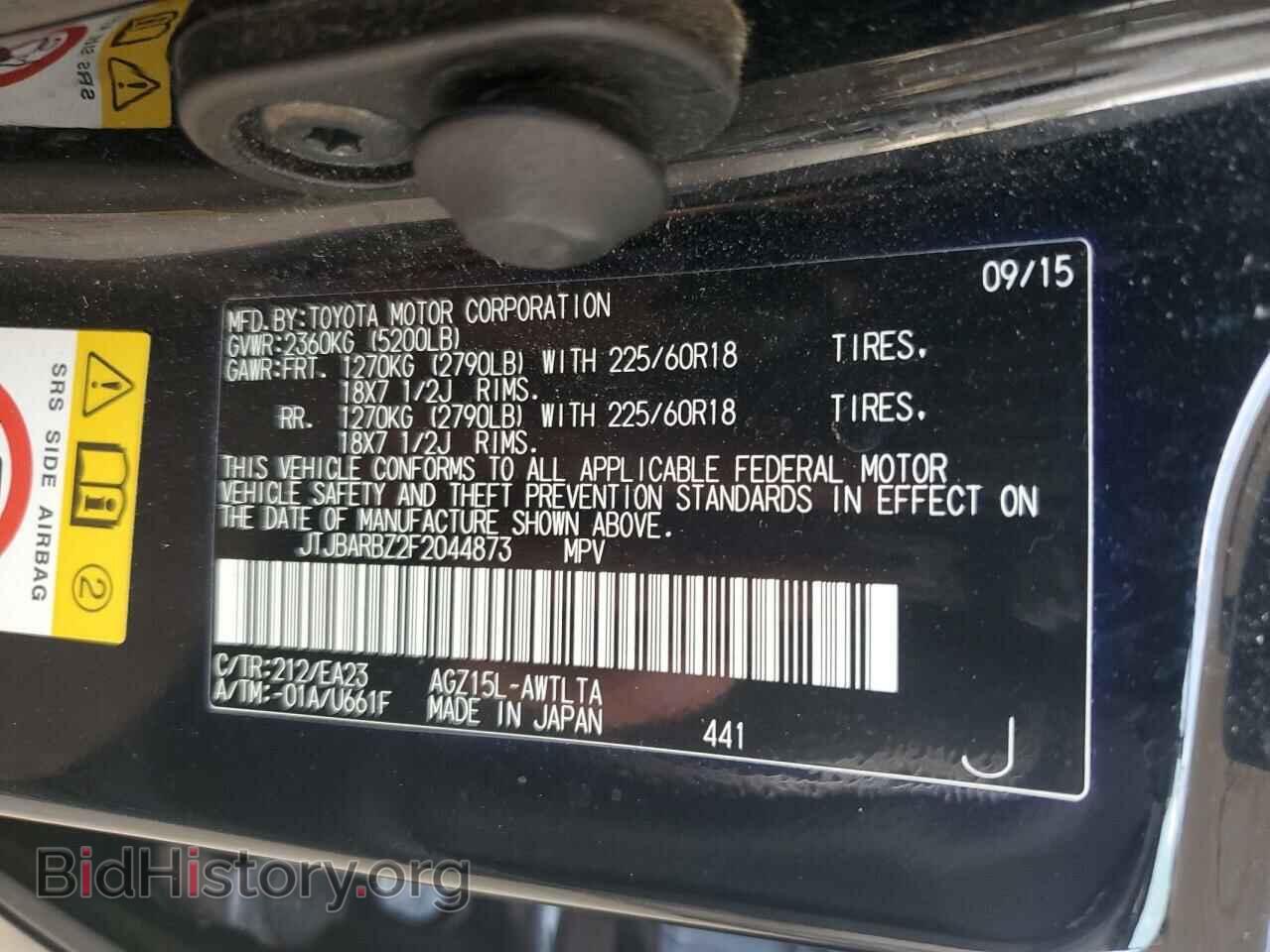 2015 LEXUS NX - VIN: JTJBARBZ2F2044873 - Фото 13