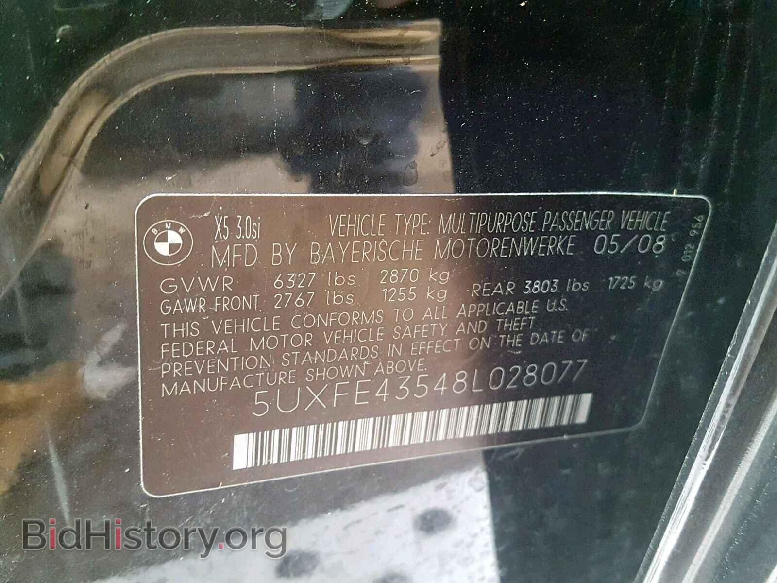 2008 BMW X5 - VIN: 5UXFE43548L028077 - Фото 10