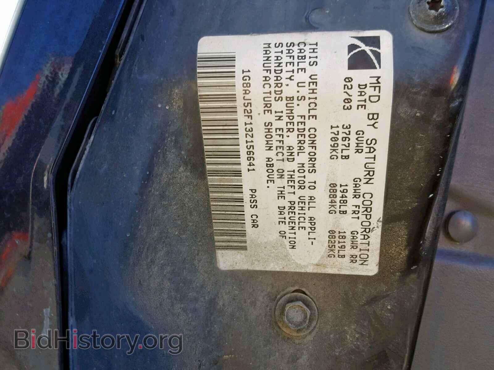 2003 SATURN ION - VIN: 1G8AJ52F13Z156641 - Фото 10