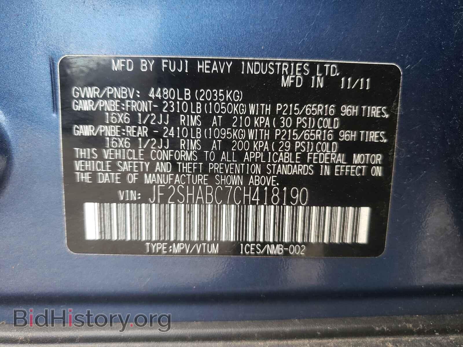 2012 SUBARU FORESTER - VIN: JF2SHABC7CH418190 - Фото 10