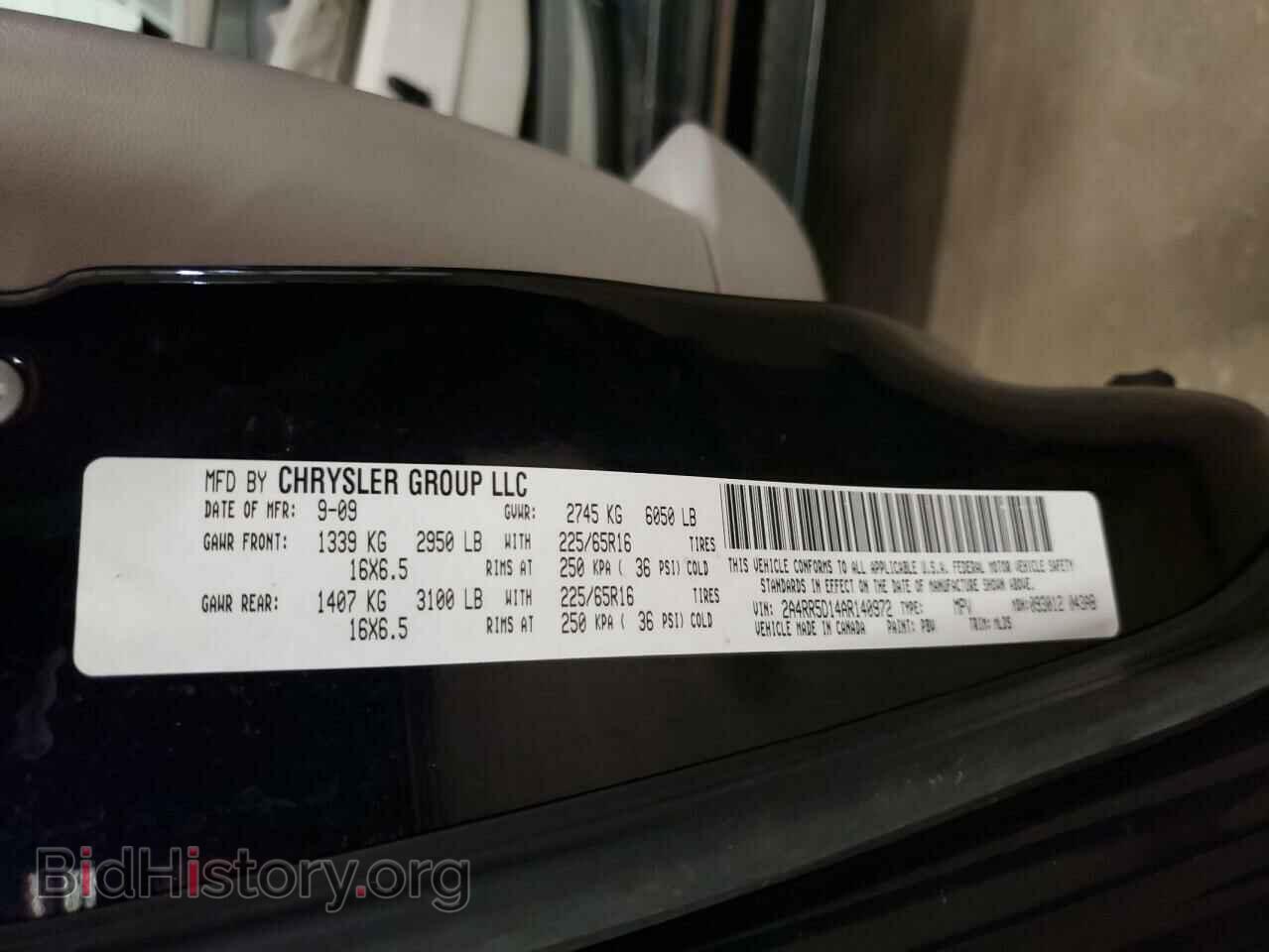 2010 CHRYSLER MINIVAN - VIN: 2A4RR5D14AR140972 - Фото 13