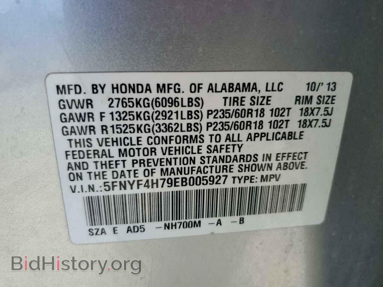 2014 HONDA PILOT - VIN: 5FNYF4H79EB005927 - Фото 13