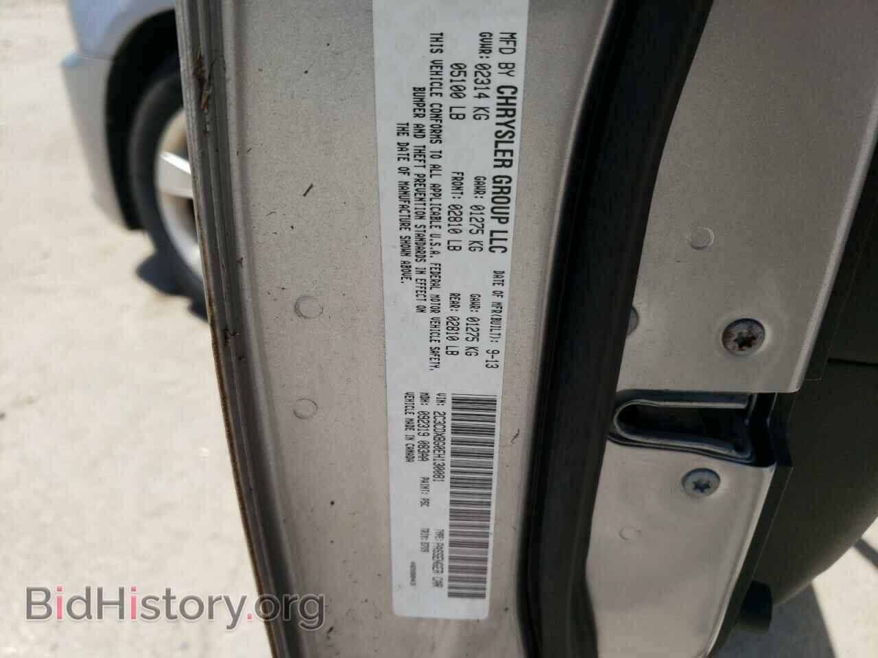 2014 DODGE CHARGER - VIN: 2C3CDXBG0EH130081 - Фото 13