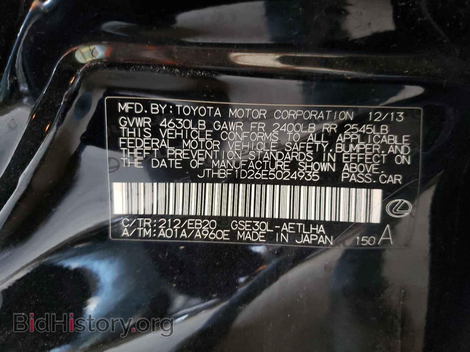 2014 LEXUS IS - VIN: JTHBF1D26E5024935 - Photo 10