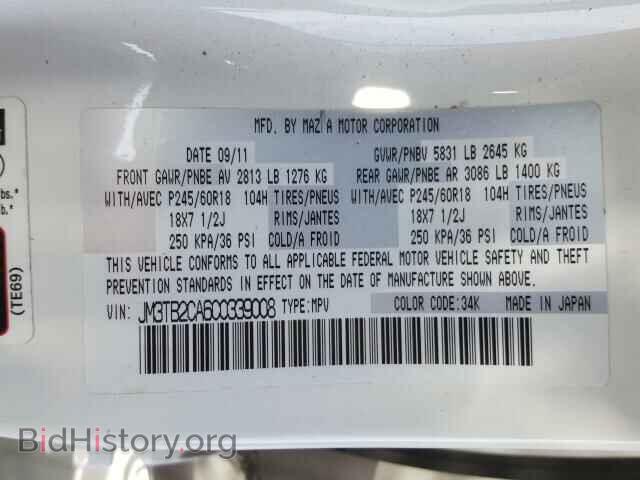 2012 MAZDA CX-9 - VIN: JM3TB2CA6C0339008 - Фото 10