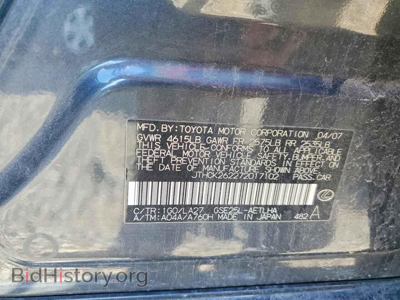 2007 LEXUS IS - VIN: JTHCK262272017102 - Фото 12
