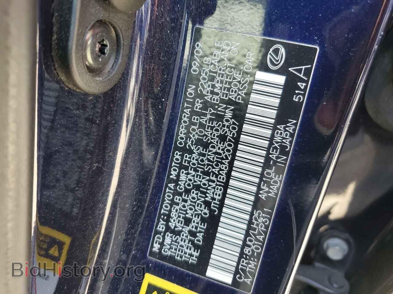 2010 LEXUS HS - VIN: JTHBB1BA8A2007507 - Photo 12