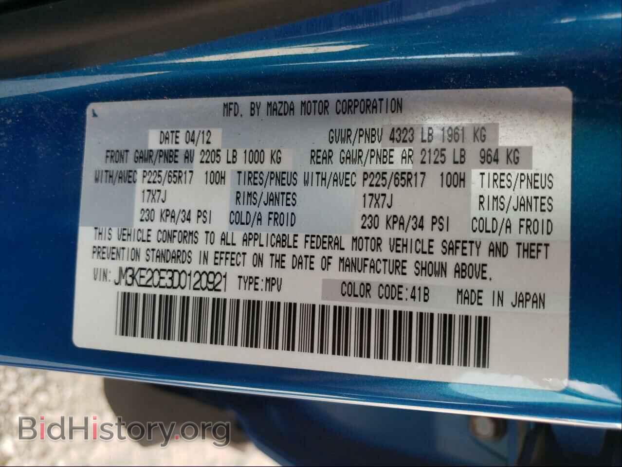 2013 MAZDA CX-5 - VIN: JM3KE2CE3D0120921 - Фото 10