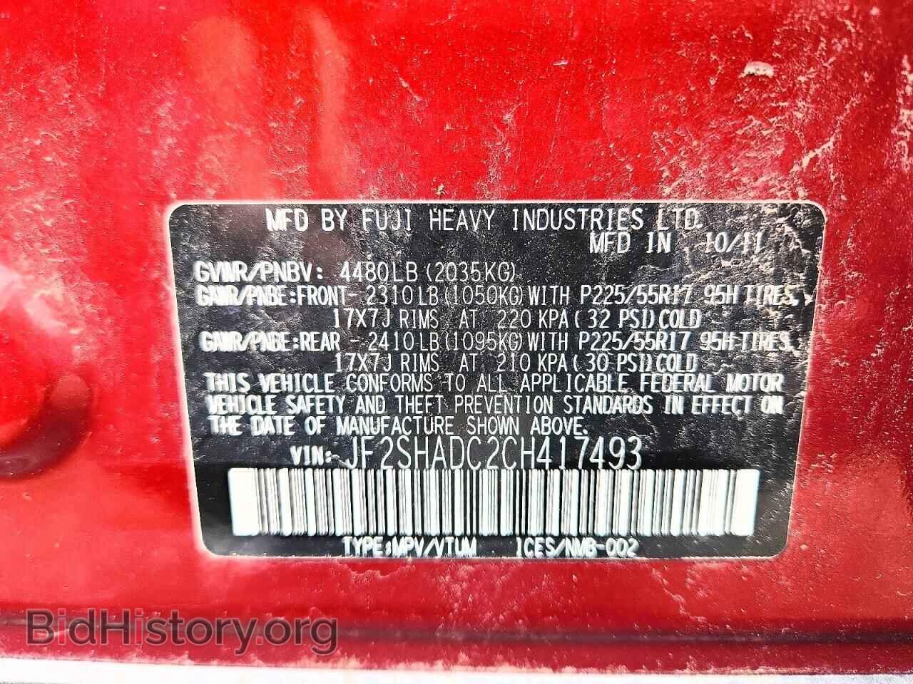 2012 SUBARU FORESTER - VIN: JF2SHADC2CH417493 - Фото 12