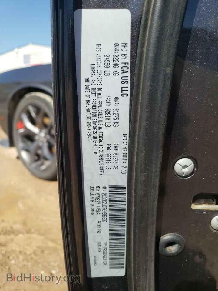 2019 DODGE CHALLENGER - VIN: 2C3CDZJG7KH680337 - Фото 12