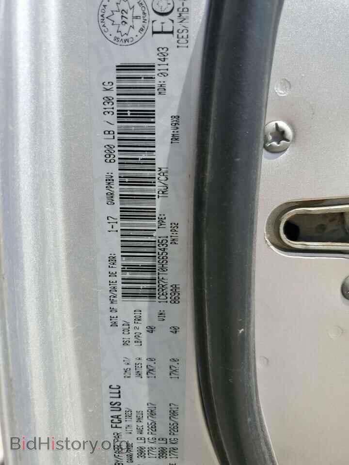 2017 RAM 1500 - VIN: 1C6RR7FT0HS654351 - Фото 13