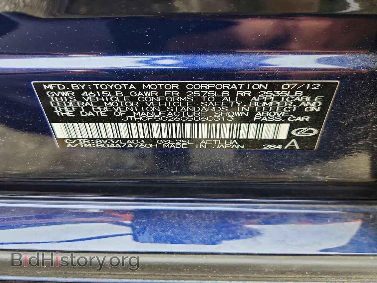 2012 LEXUS IS - VIN: JTHCF5C26C5060313 - Photo 12