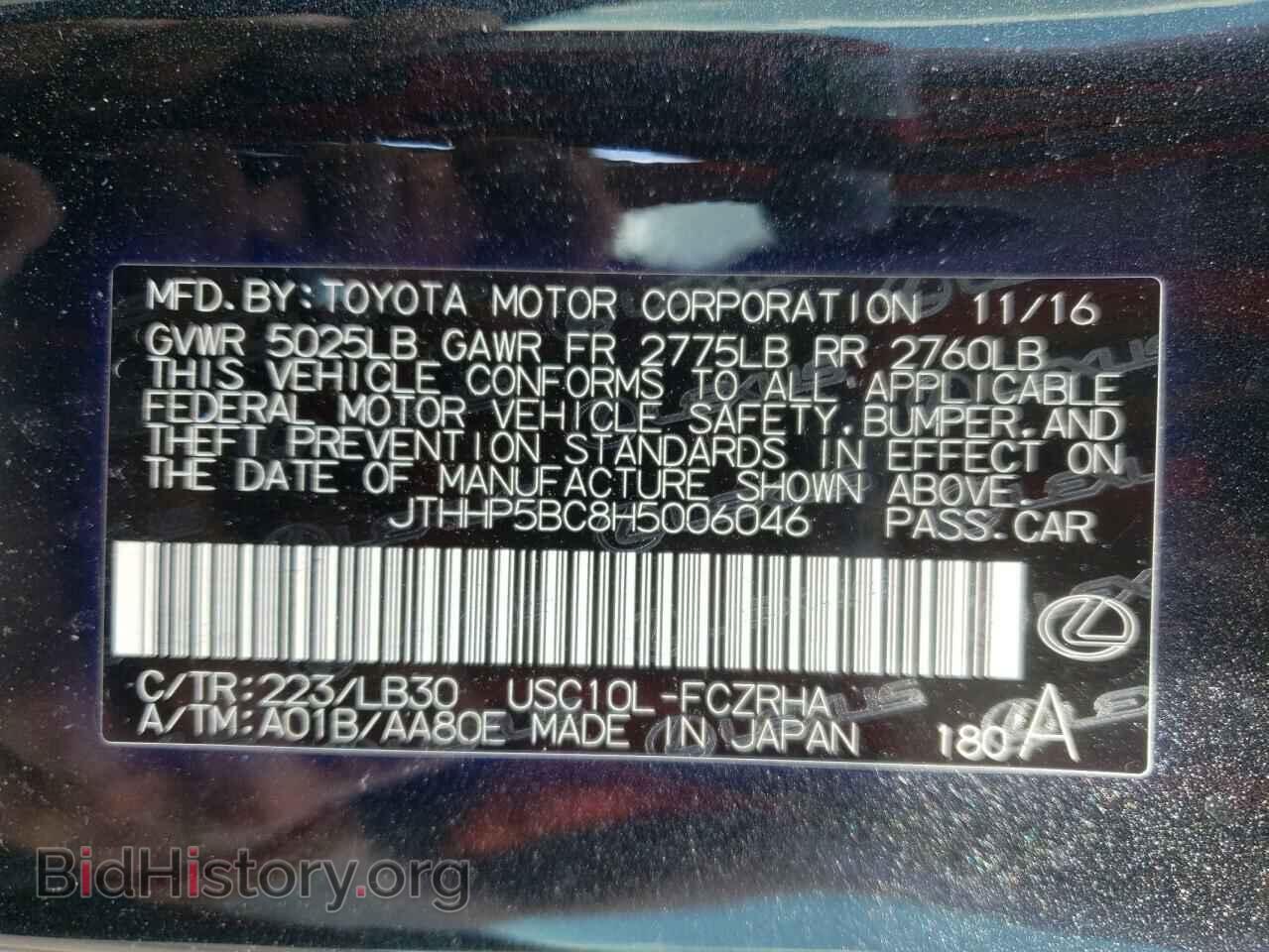 2017 LEXUS RC - VIN: JTHHP5BC8H5006046 - Фото 10