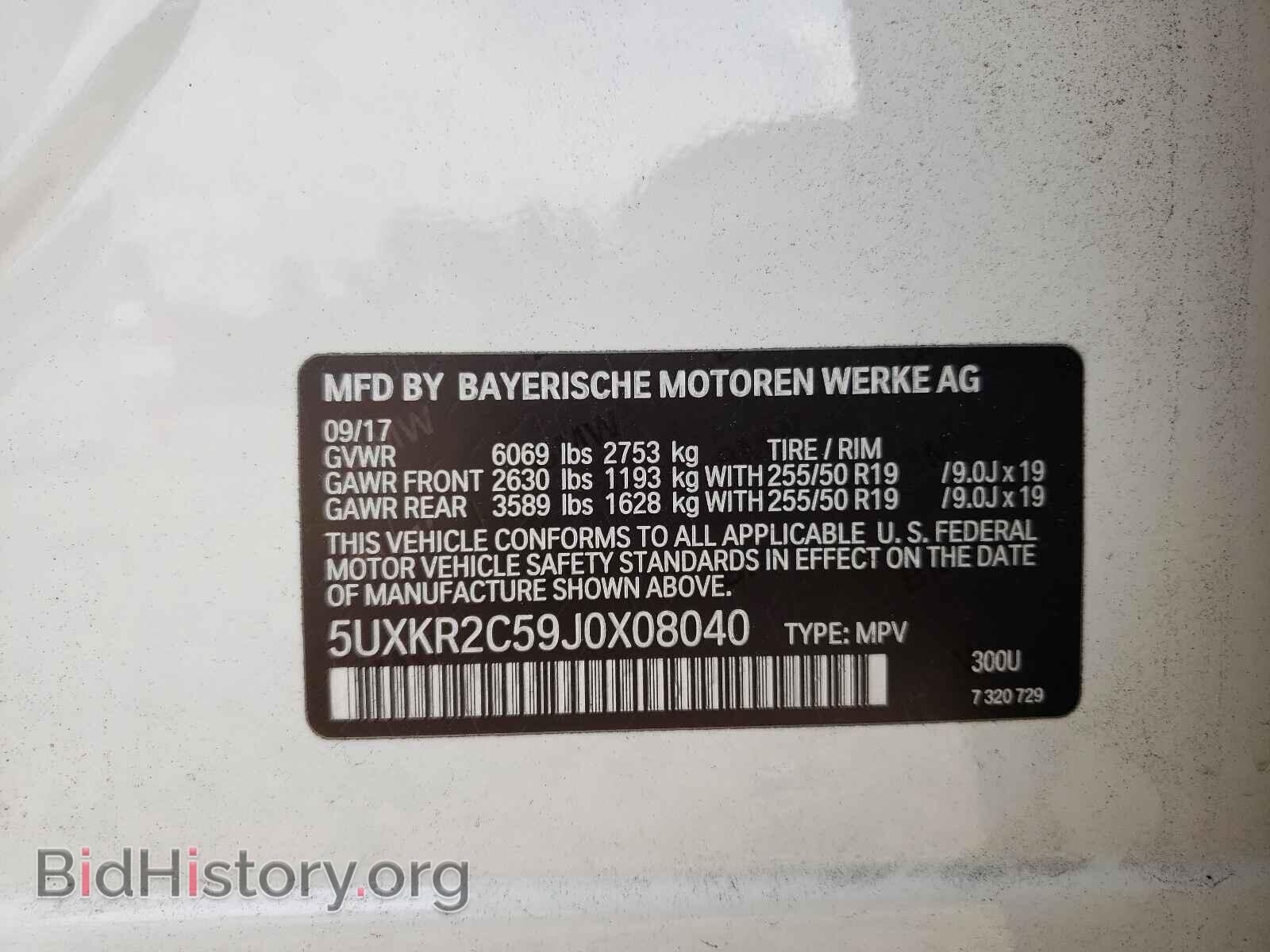2018 BMW X5 - VIN: 5UXKR2C59J0X08040 - Фото 10