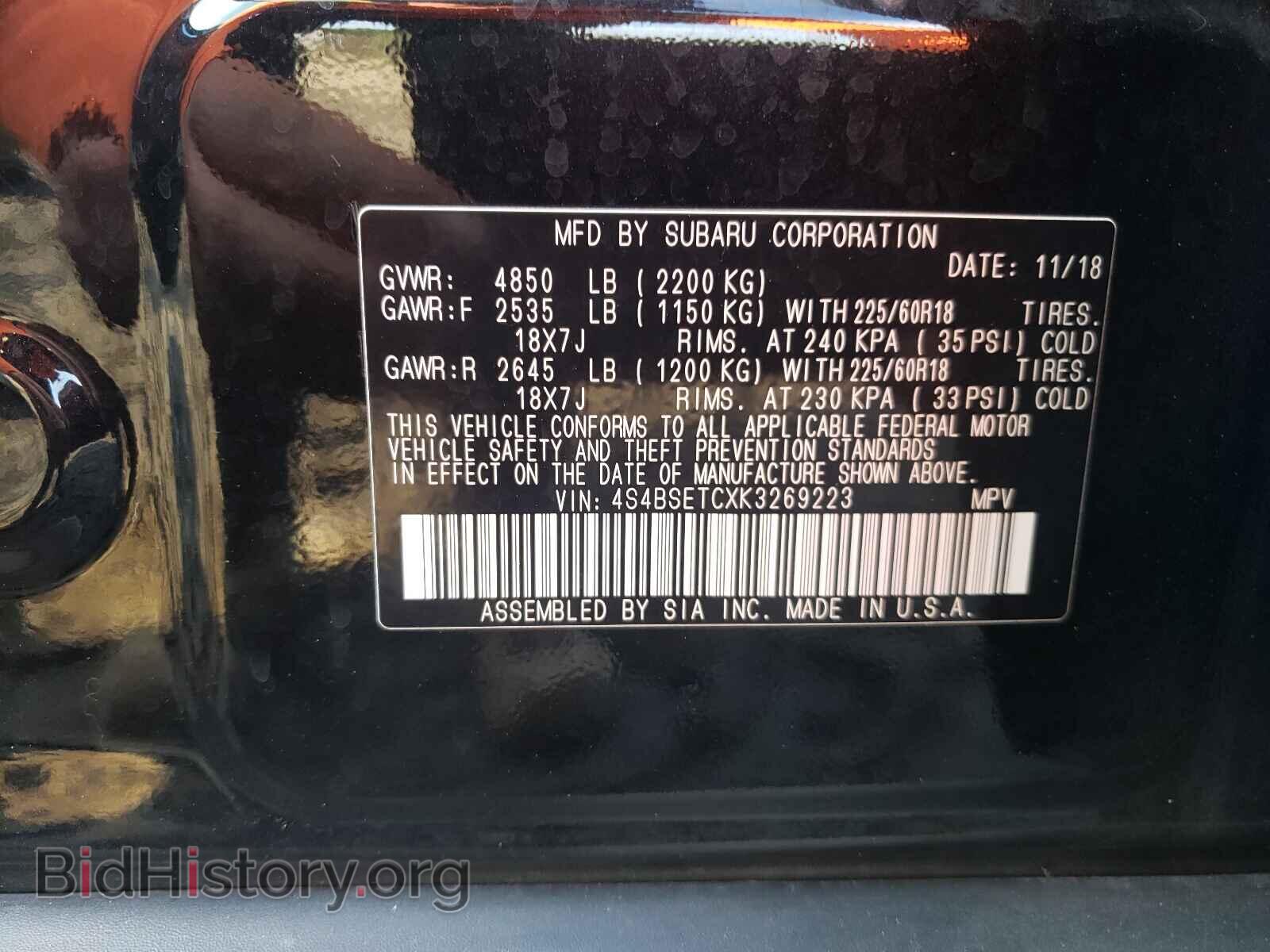 2019 SUBARU OUTBACK - VIN: 4S4BSETCXK3269223 - Фото 10