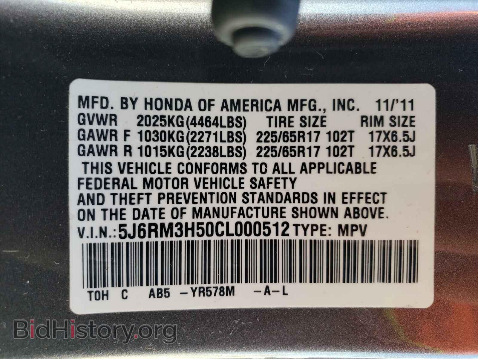 2012 HONDA CRV - VIN: 5J6RM3H50CL000512 - Фото 10