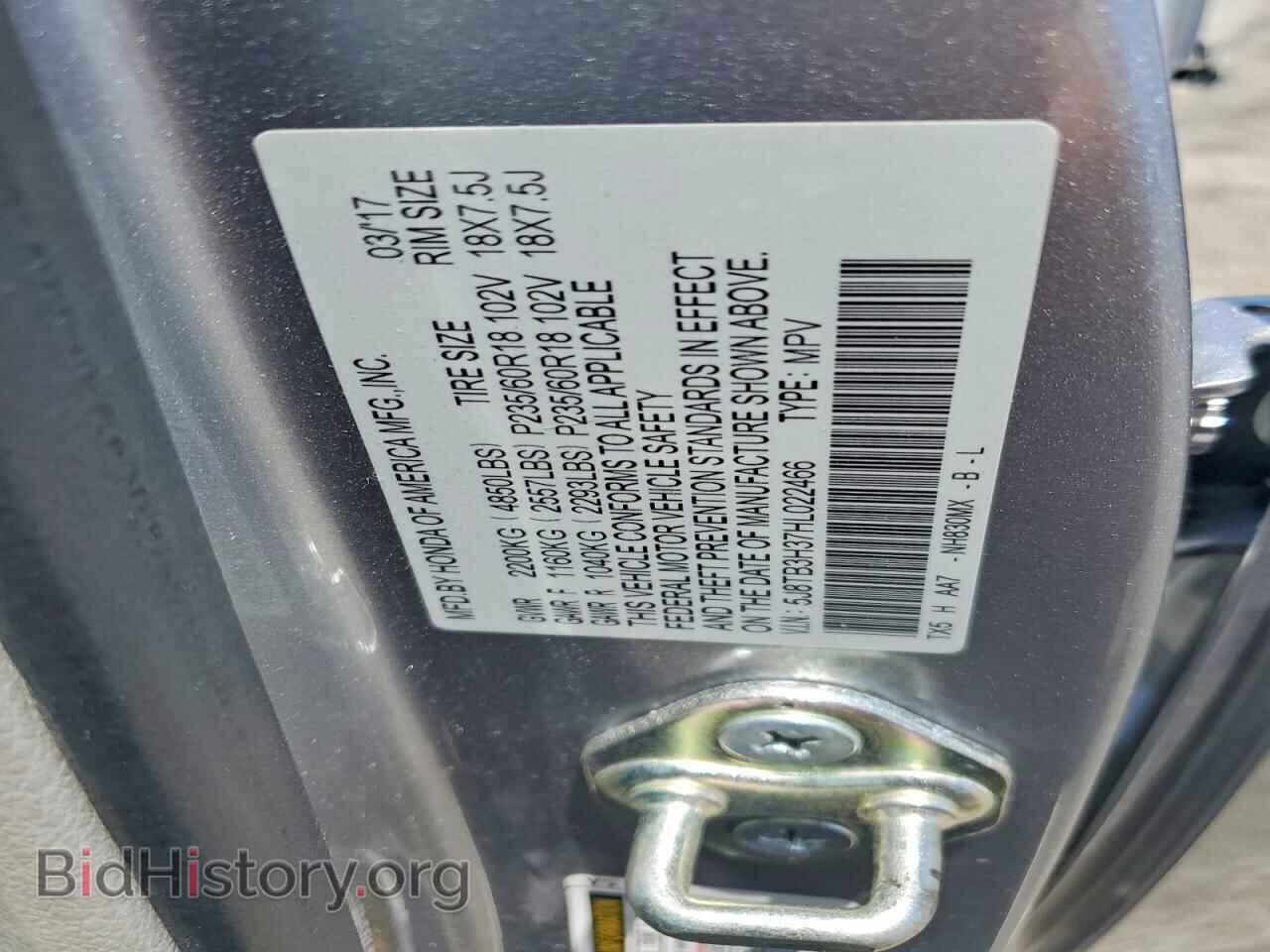 2017 ACURA RDX - VIN: 5J8TB3H37HL022466 - Фото 13