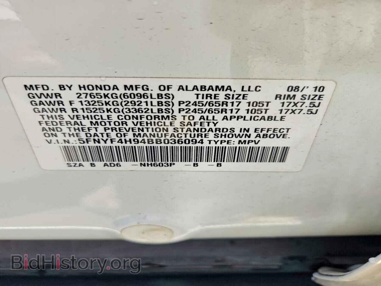 2011 HONDA PILOT - VIN: 5FNYF4H94BB036094 - Фото 13