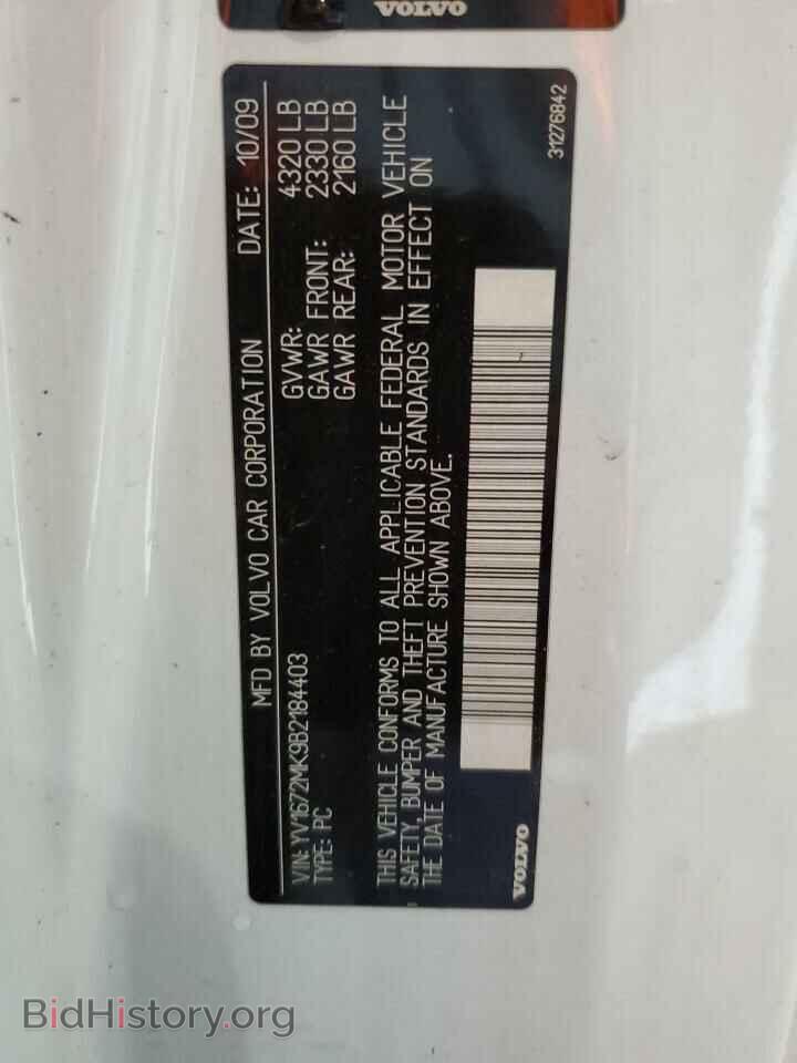 2011 VOLVO C30 - VIN: YV1672MK9B2184403 - Фото 12