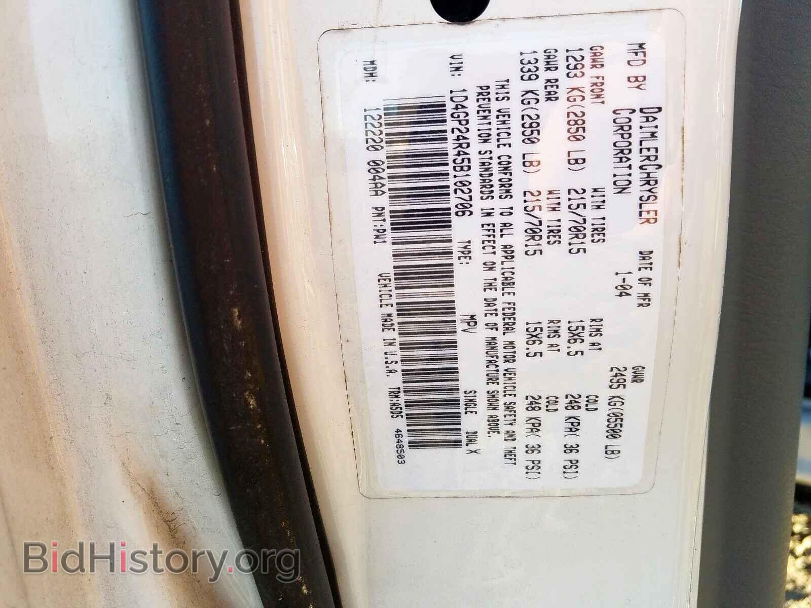2005 DODGE CARAVAN - VIN: 1D4GP24R45B102706 - Фото 10