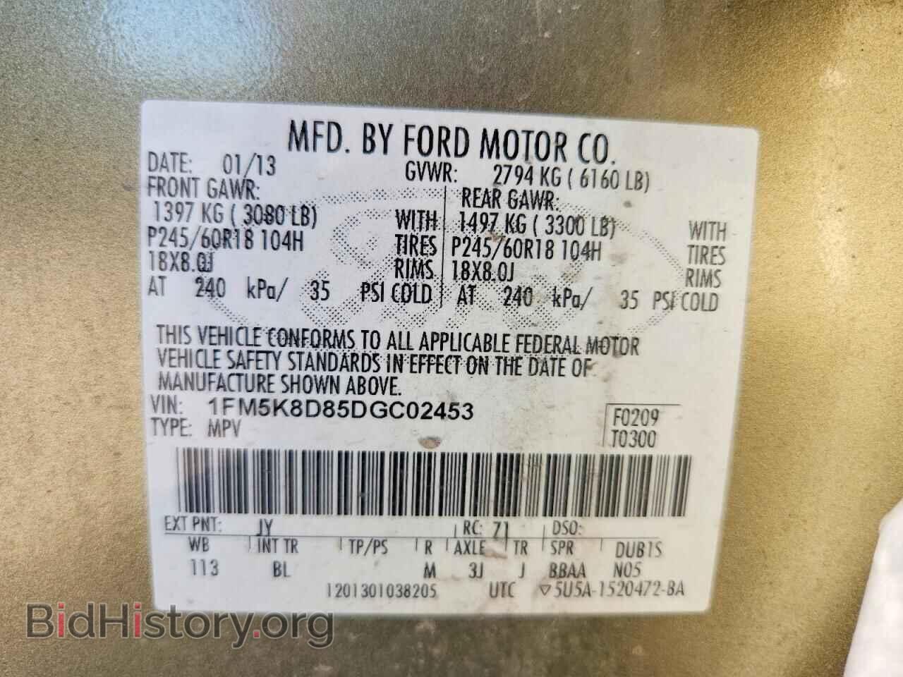 2013 FORD EXPLORER - VIN: 1FM5K8D85DGC02453 - Фото 14