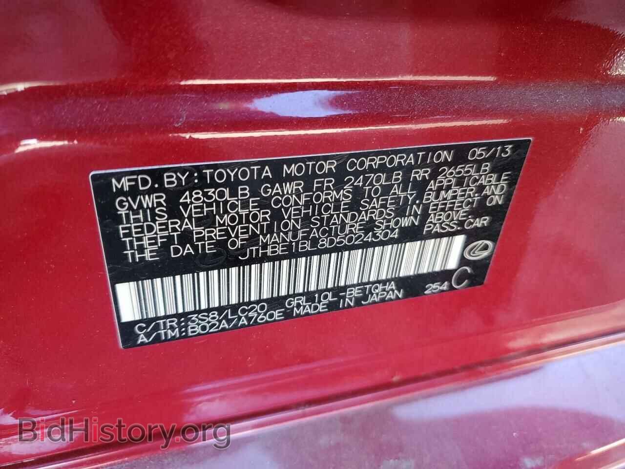 2013 LEXUS GS350 - VIN: JTHBE1BL8D5024304 - Фото 12