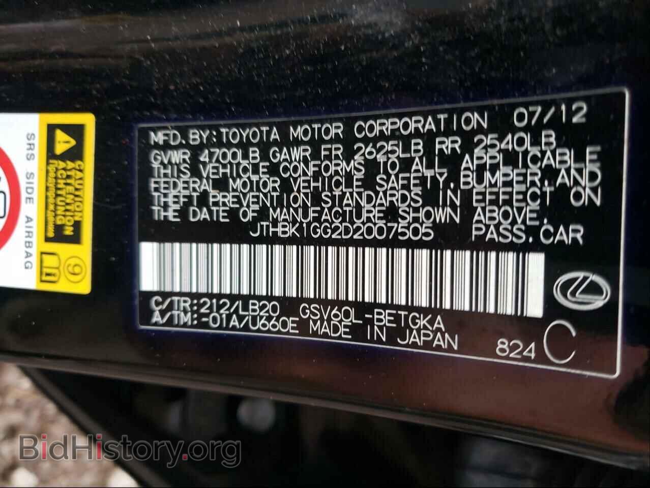 2013 LEXUS ES350 - VIN: JTHBK1GG2D2007505 - Фото 10