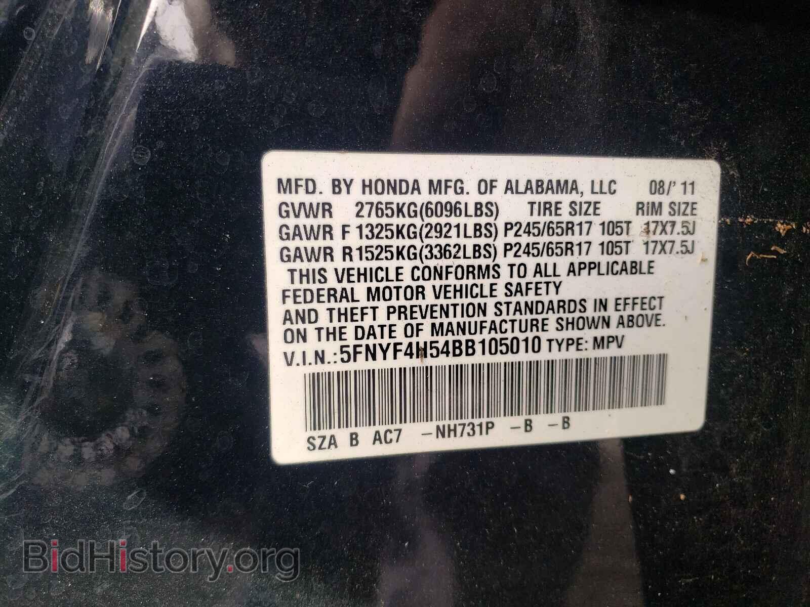 2011 HONDA PILOT - VIN: 5FNYF4H54BB105010 - Фото 10