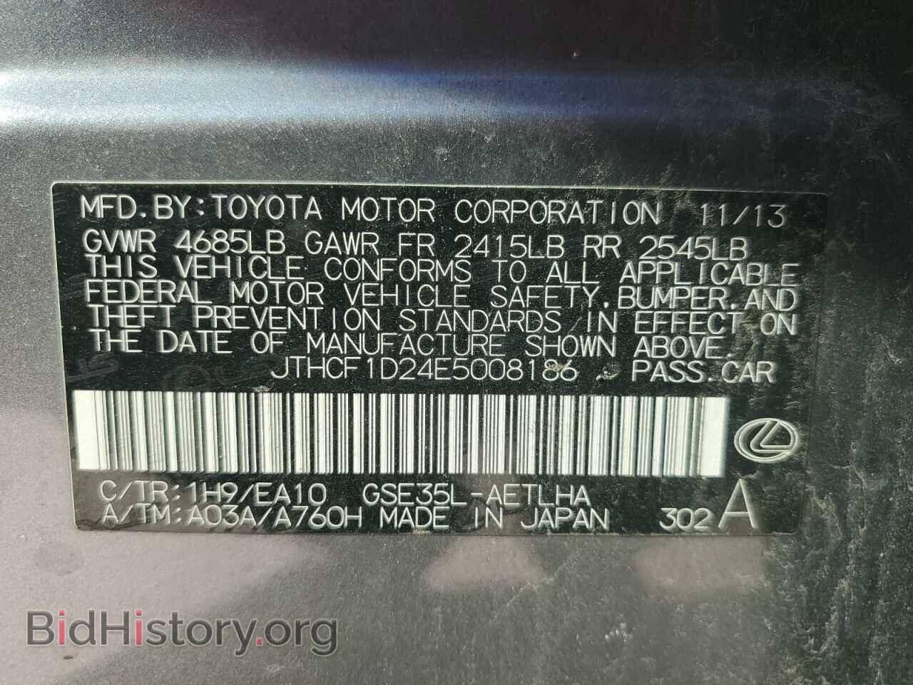 2014 LEXUS IS - VIN: JTHCF1D24E5008186 - Фото 12