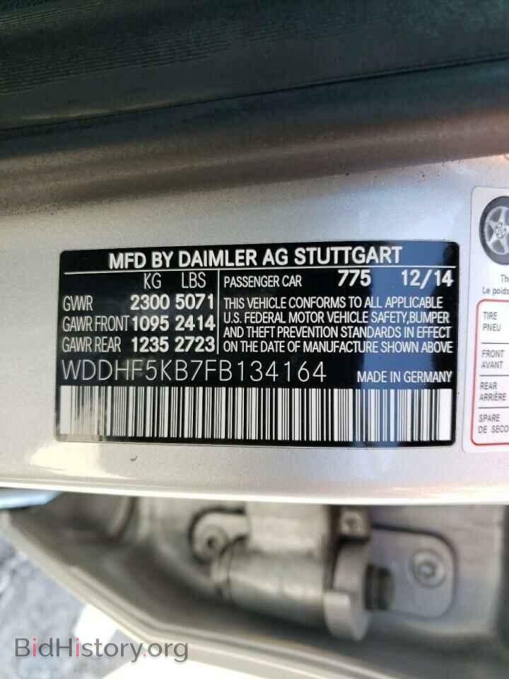 2015 MERCEDES-BENZ E-CLASS - VIN: WDDHF5KB7FB134164 - Фото 10