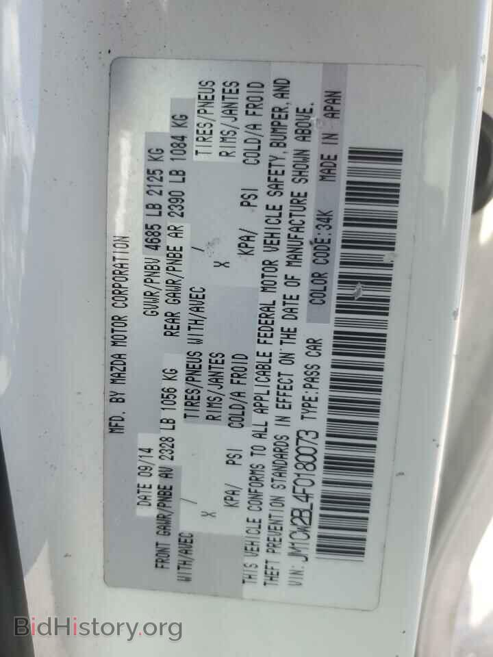 2015 MAZDA 5 - VIN: JM1CW2BL4F0180073 - Фото 13