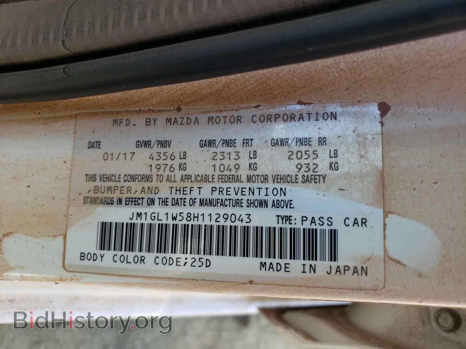 2017 MAZDA 6 - VIN: JM1GL1W58H1129043 - Фото 10