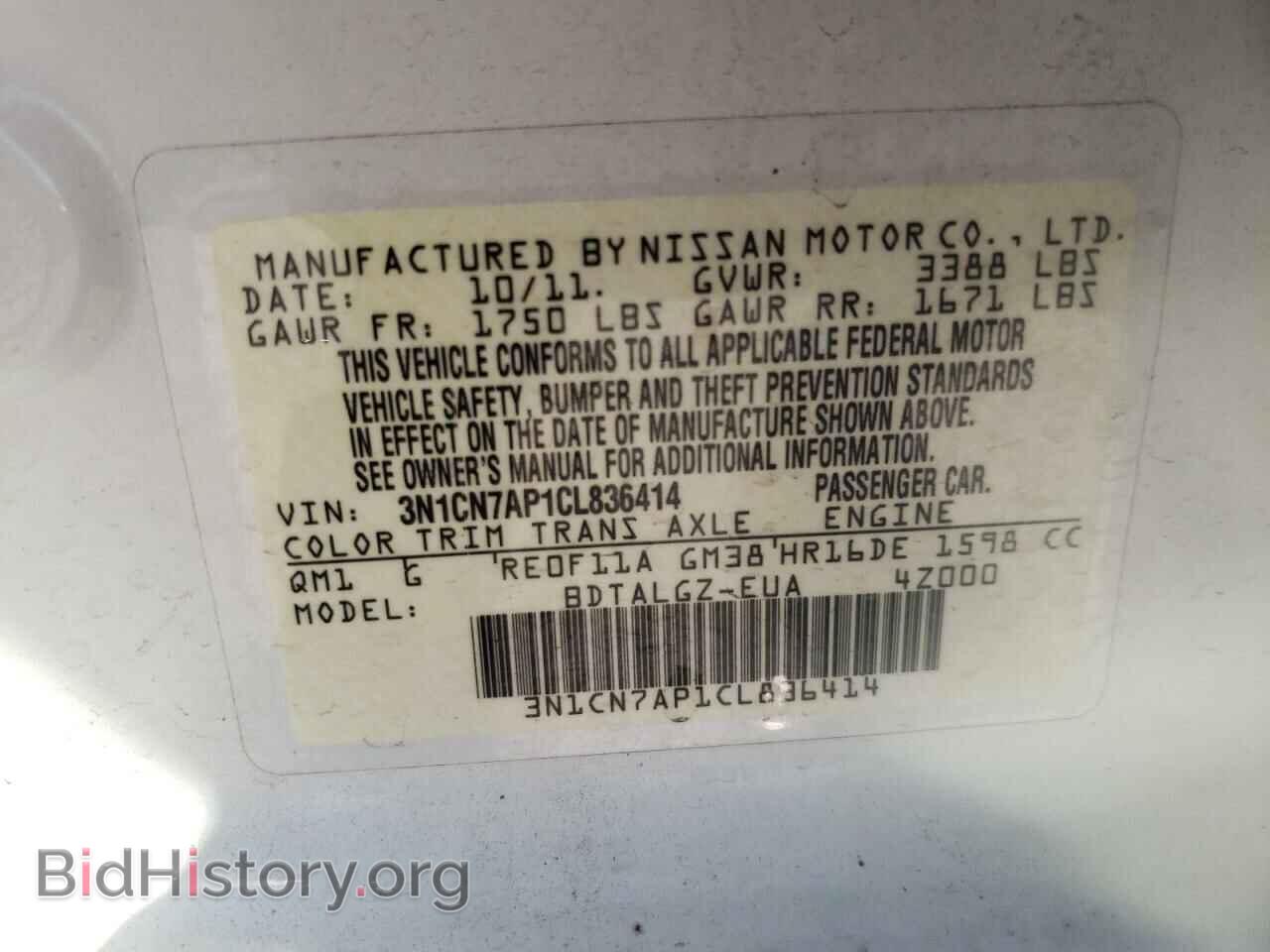 2012 NISSAN VERSA - VIN: 3N1CN7AP1CL836414 - Фото 10