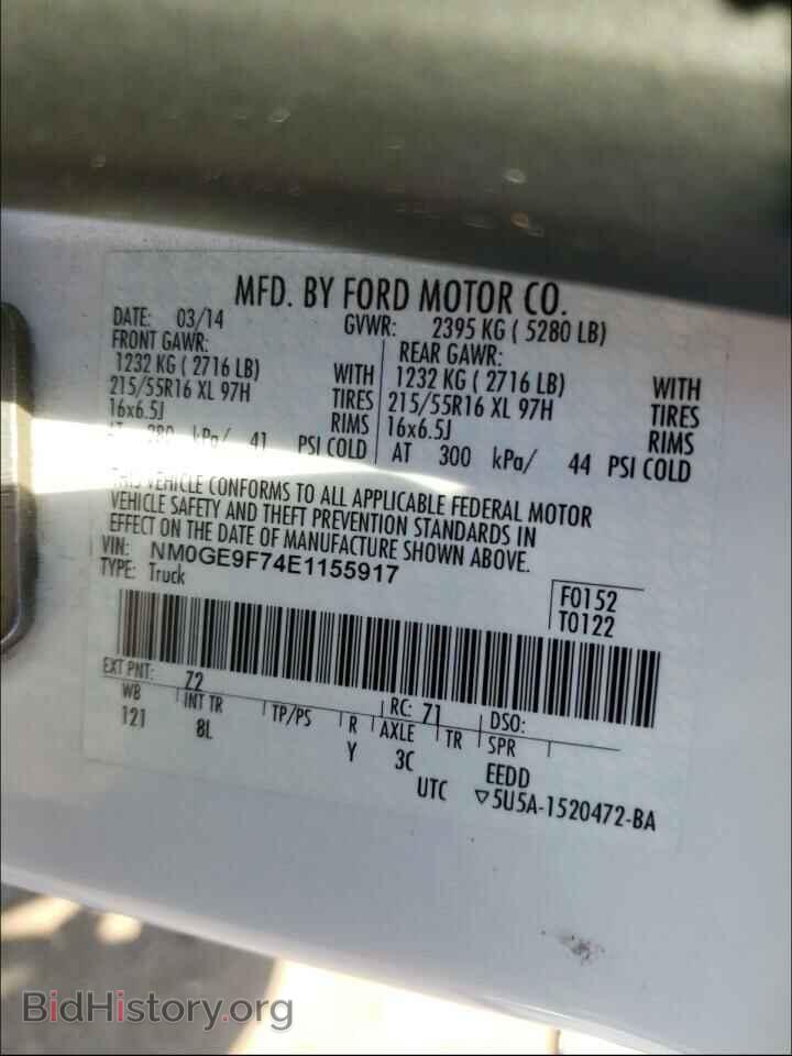 2014 FORD TRANSIT CO - VIN: NM0GE9F74E1155917 - Фото 10