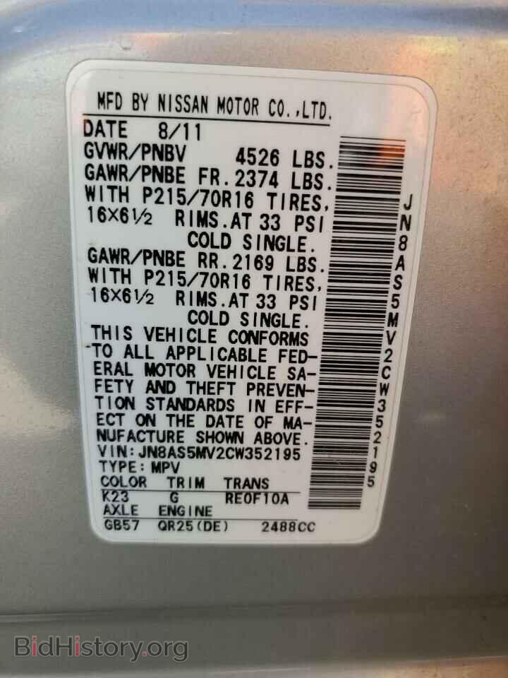 2012 NISSAN ROGUE - VIN: JN8AS5MV2CW352195 - Фото 13