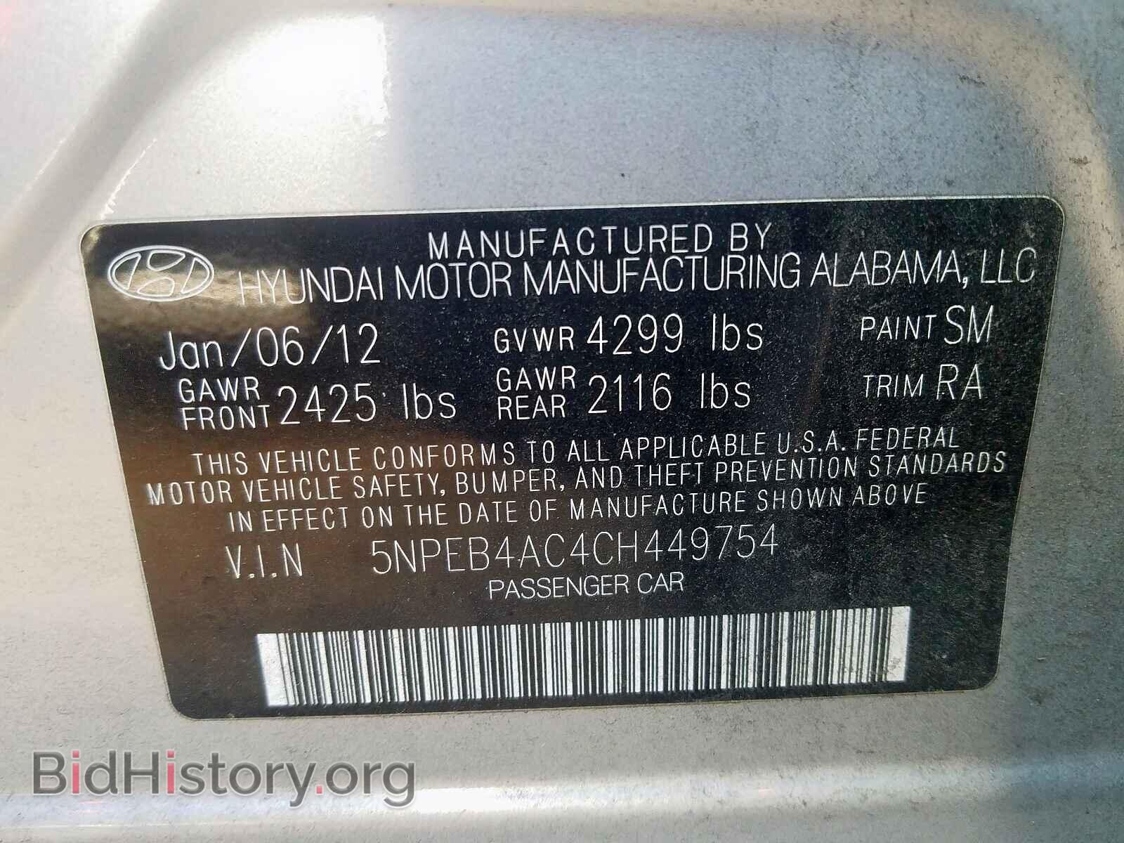 2012 HYUNDAI SONATA - VIN: 5NPEB4AC4CH449754 - Фото 10