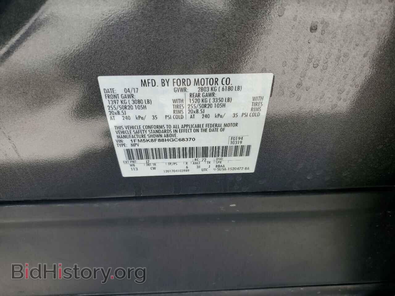 2017 FORD EXPLORER - VIN: 1FM5K8F88HGC68370 - Фото 13