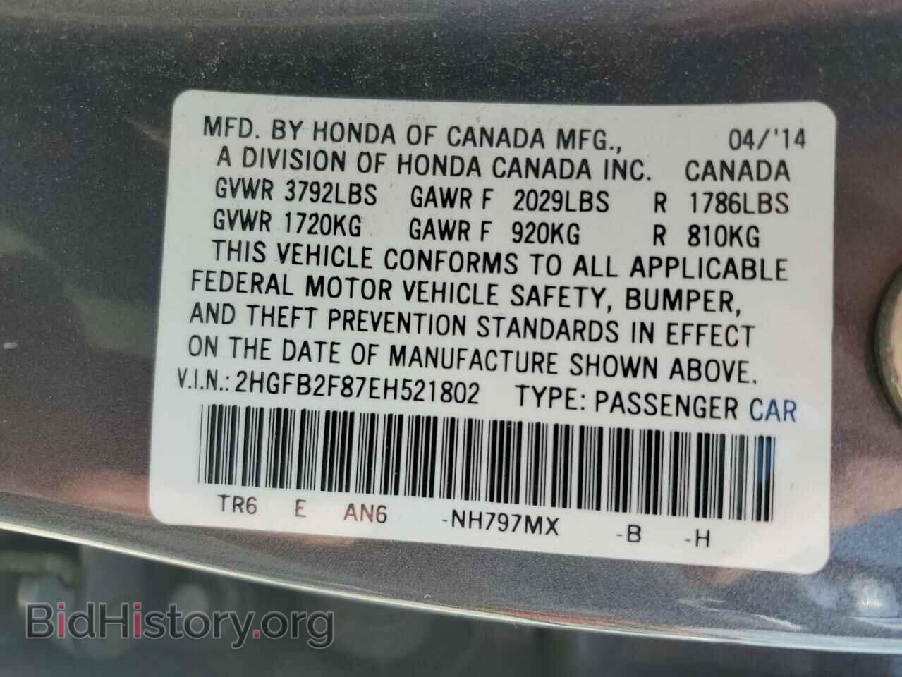 2014 HONDA CIVIC - VIN: 2HGFB2F87EH521802 - Фото 12