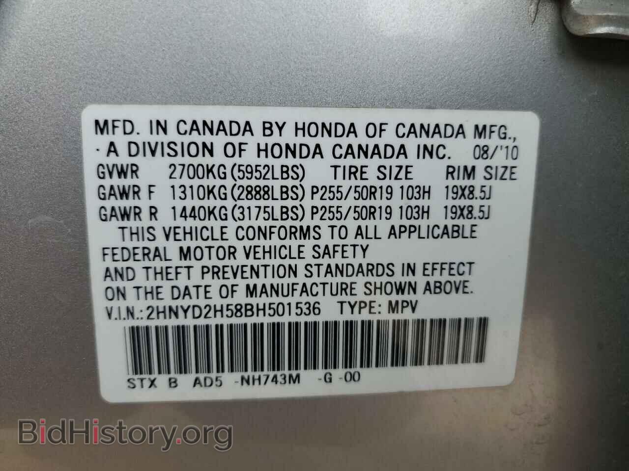 2011 ACURA MDX - VIN: 2HNYD2H58BH501536 - Фото 13