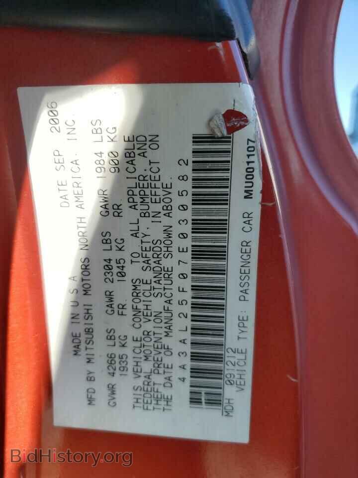 2007 MITSUBISHI ECLIPSE - VIN: 4A3AL25F07E030582 - Фото 12