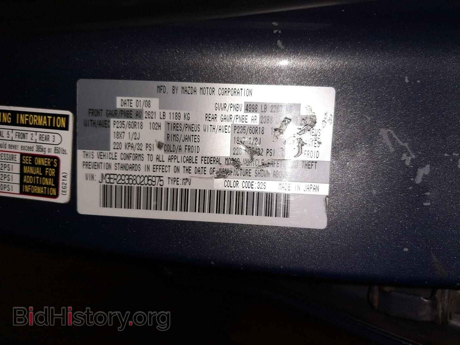 2008 MAZDA CX-7 - VIN: JM3ER293680205975 - Фото 10