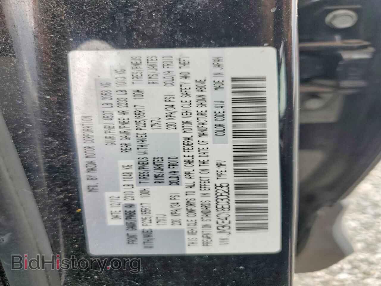 2014 MAZDA CX-5 - VIN: JM3KE4CY8E0306235 - Фото 12